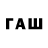 Конопля Ganja RUS FN