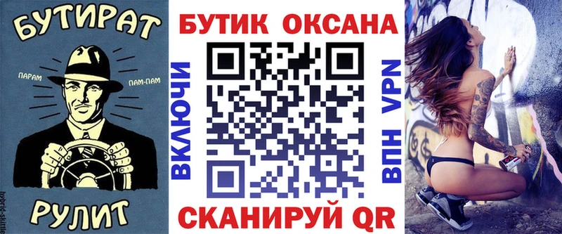mega как войти  Лакинск  БУТИРАТ BDO 33% 
