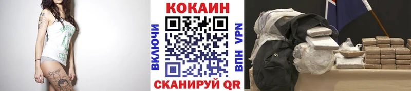 Кокаин 98% Лакинск