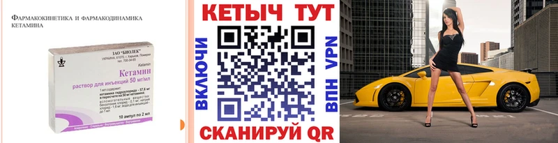 мега ссылка  Лакинск  Кетамин VHQ  купить  