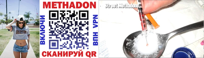 что такое   Лакинск  Метадон methadone 
