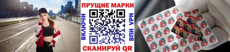 Марки N-bome 1,8мг  купить  цена  Лакинск 